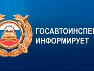 Сводка Госавтоинспекции: итоги 4 месяцев 2026 года